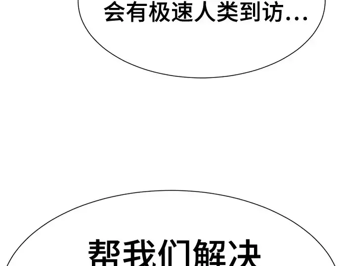 《史诗级领地设计师》第142话图139