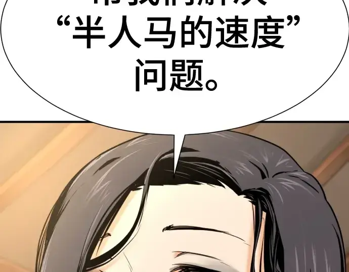 《史诗级领地设计师》第142话图140