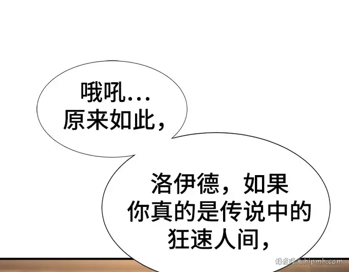 《史诗级领地设计师》第142话图144