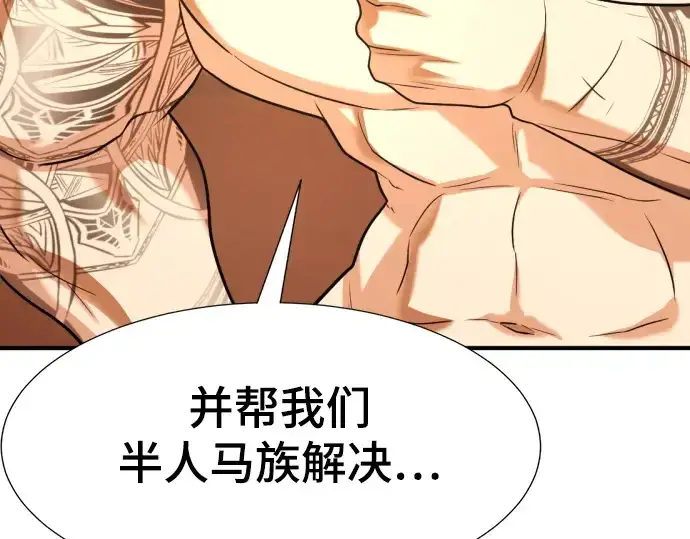 《史诗级领地设计师》第142话图146