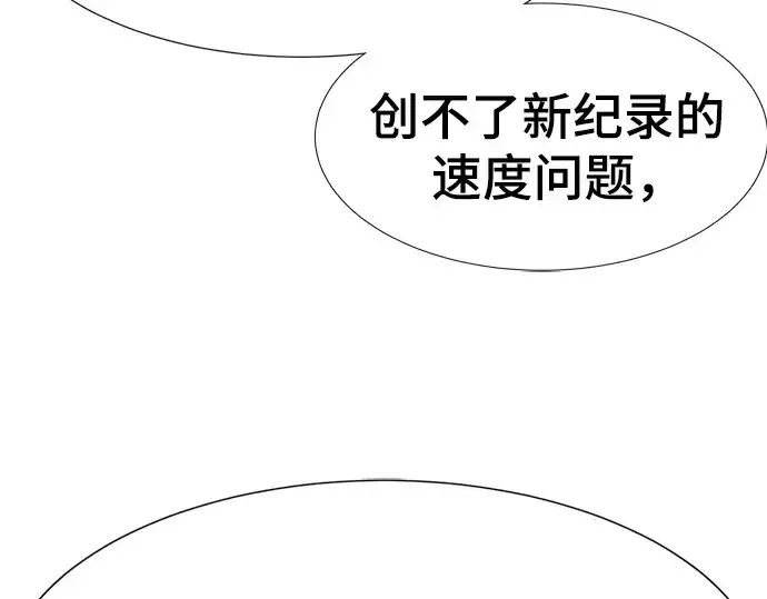 《史诗级领地设计师》第142话图147