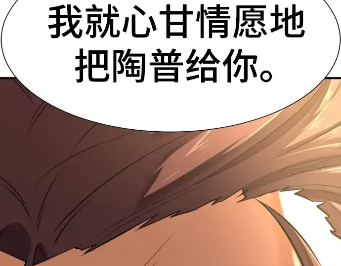 《史诗级领地设计师》第142话图148