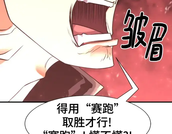 《史诗级领地设计师》第142话图15