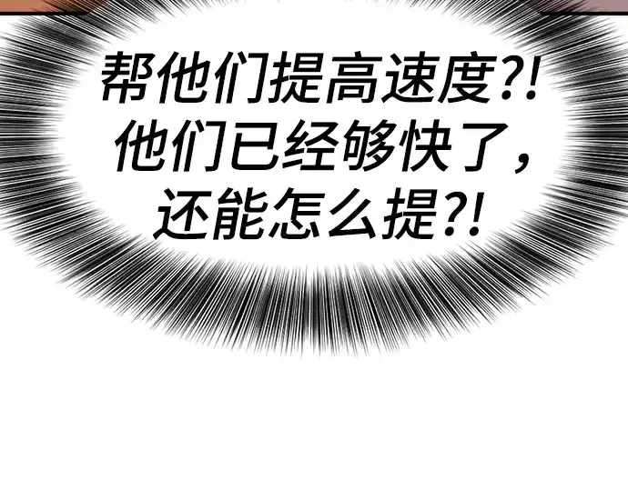 《史诗级领地设计师》第142话图151
