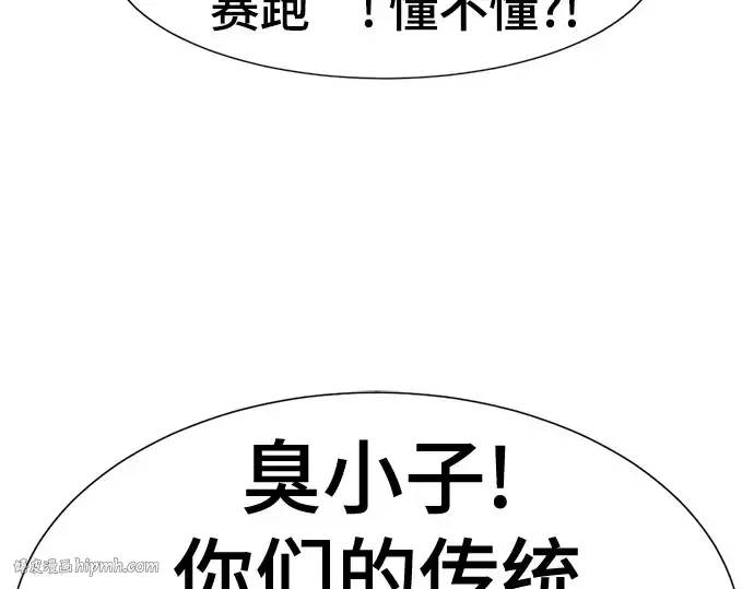 《史诗级领地设计师》第142话图16