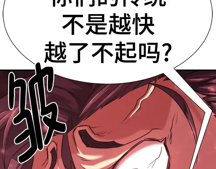 《史诗级领地设计师》第142话图17