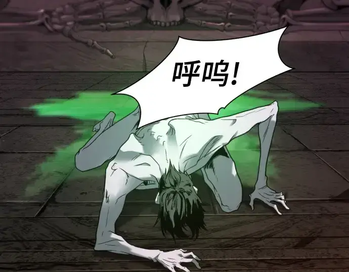 《史诗级领地设计师》第142话图188
