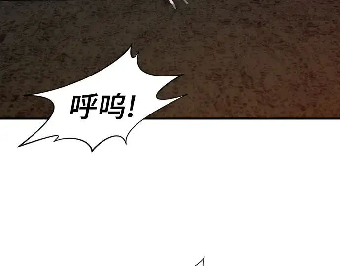 《史诗级领地设计师》第142话图189
