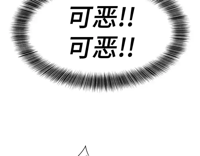 《史诗级领地设计师》第142话图193