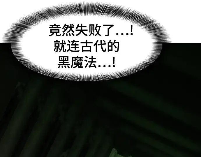 《史诗级领地设计师》第142话图197