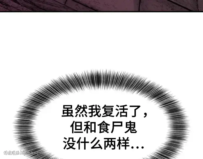 《史诗级领地设计师》第142话图200