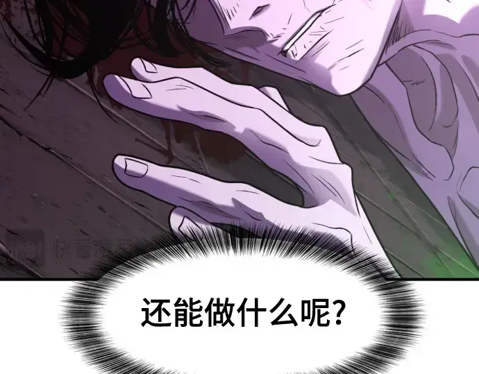 《史诗级领地设计师》第142话图202