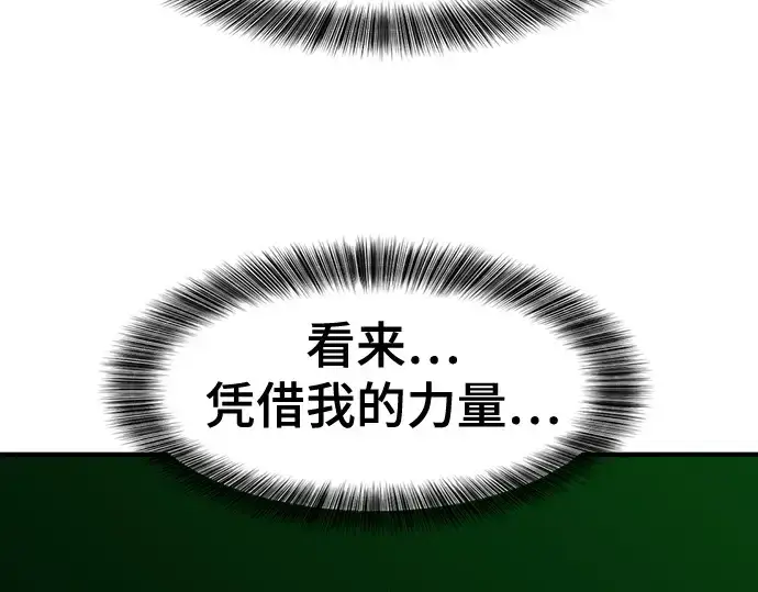 《史诗级领地设计师》第142话图203