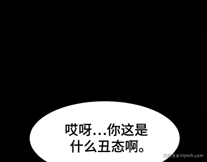 《史诗级领地设计师》第142话图208