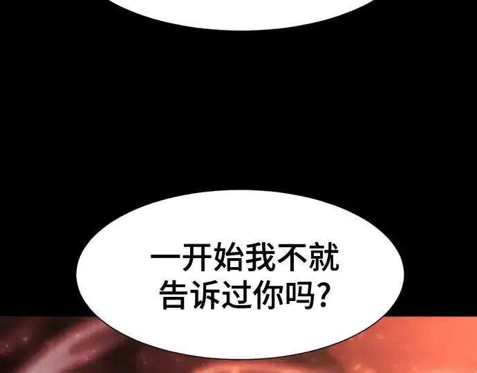 《史诗级领地设计师》第142话图209