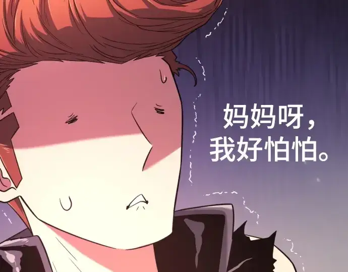 《史诗级领地设计师》第142话图21