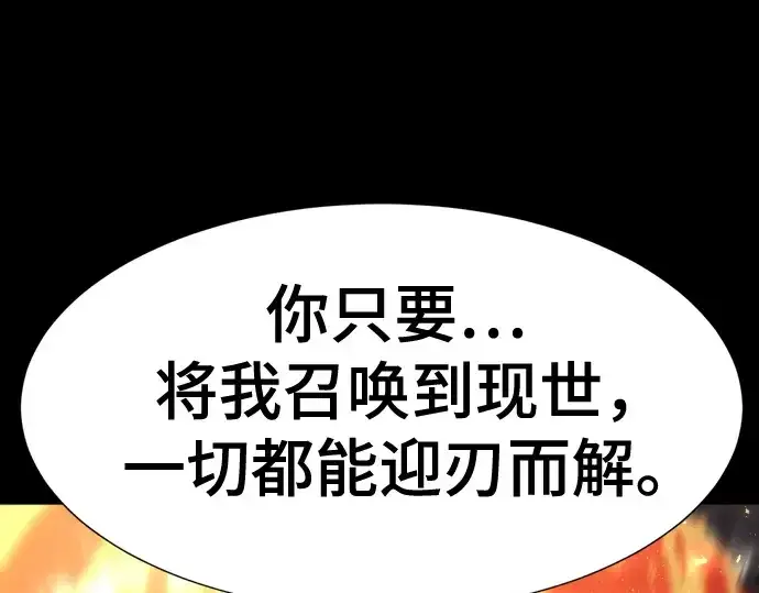 《史诗级领地设计师》第142话图213