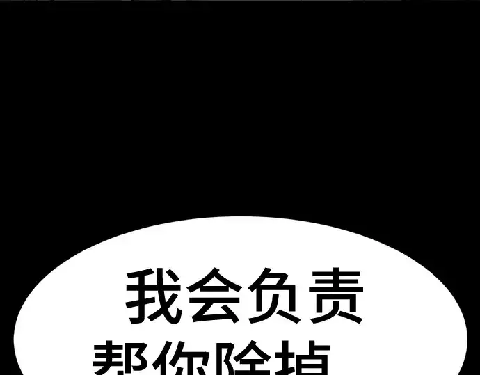 《史诗级领地设计师》第142话图218