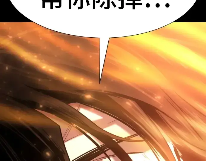 《史诗级领地设计师》第142话图219
