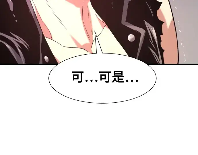 《史诗级领地设计师》第142话图22