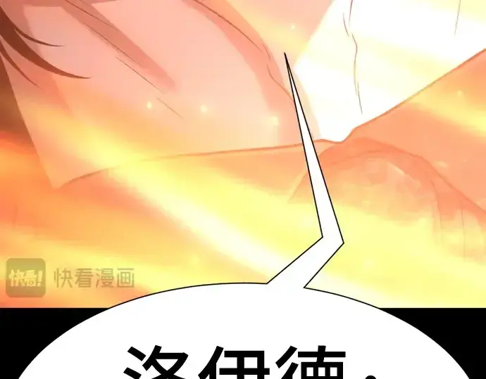 《史诗级领地设计师》第142话图222