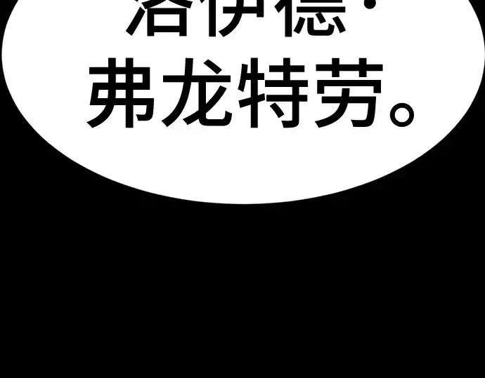 《史诗级领地设计师》第142话图223