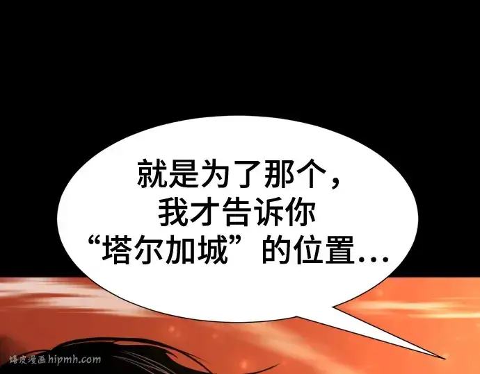 《史诗级领地设计师》第142话图224
