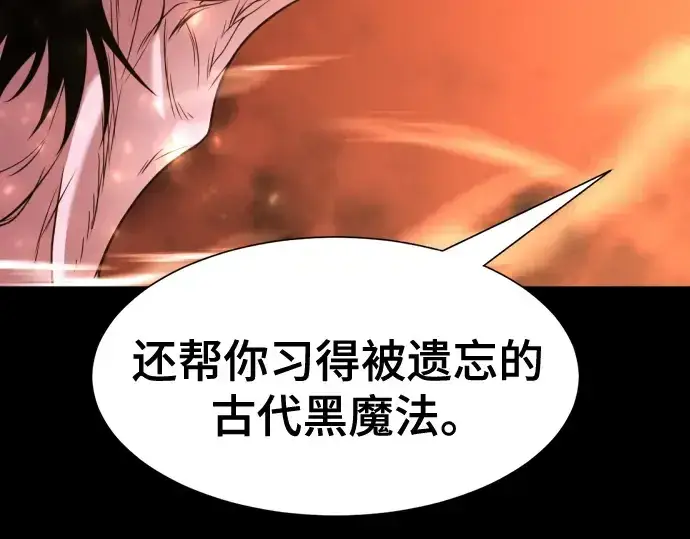 《史诗级领地设计师》第142话图226