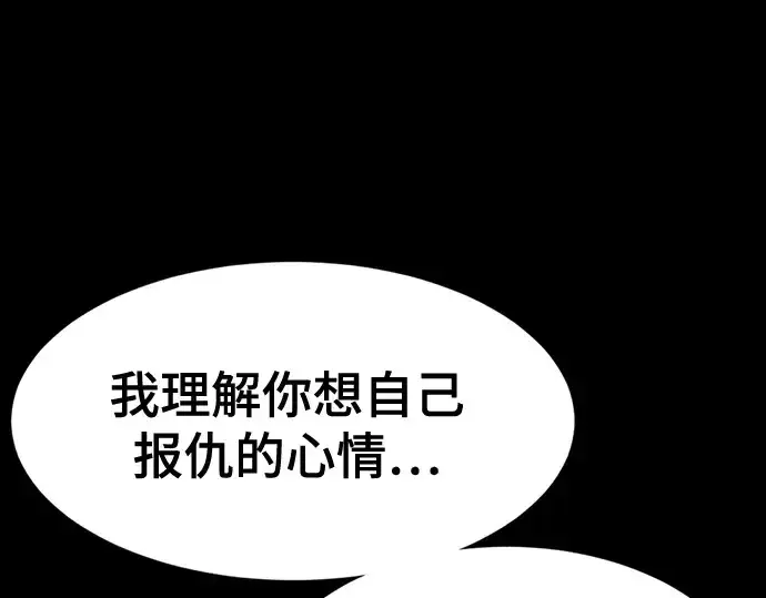 《史诗级领地设计师》第142话图227