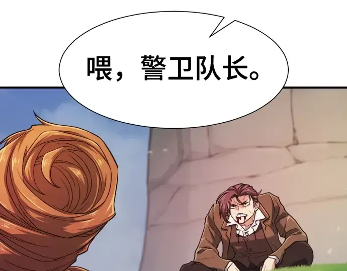 《史诗级领地设计师》第142话图23