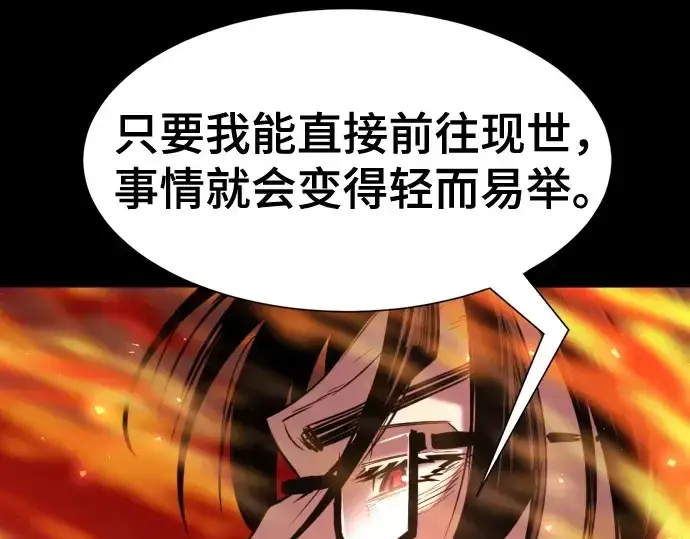 《史诗级领地设计师》第142话图233