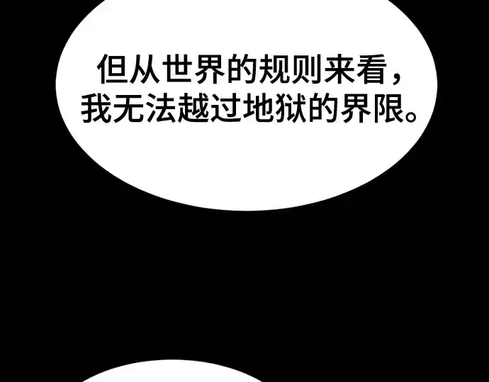 《史诗级领地设计师》第142话图235