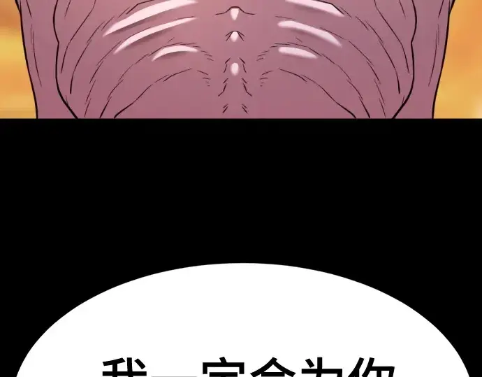 《史诗级领地设计师》第142话图239