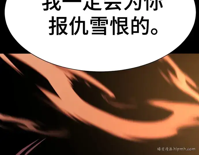 《史诗级领地设计师》第142话图240