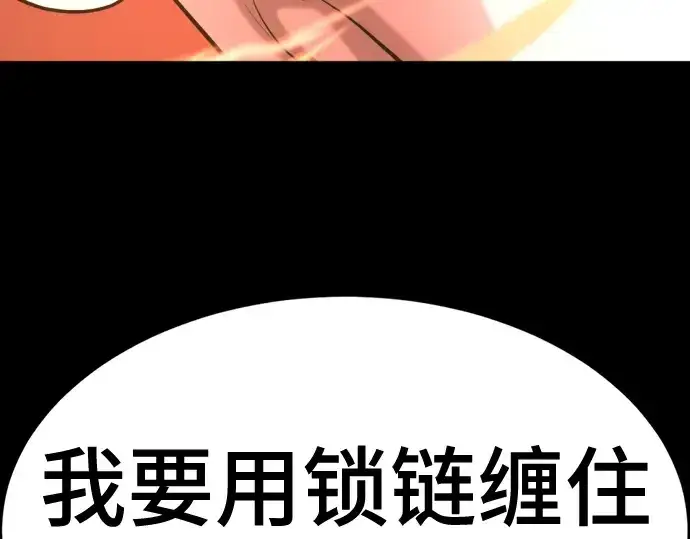 《史诗级领地设计师》第142话图243