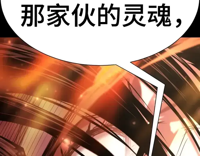《史诗级领地设计师》第142话图244