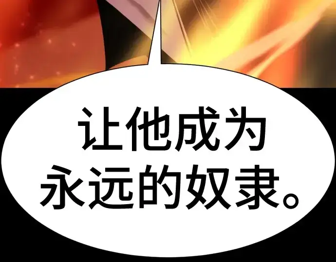 《史诗级领地设计师》第142话图247