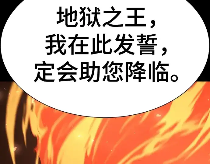 《史诗级领地设计师》第142话图251