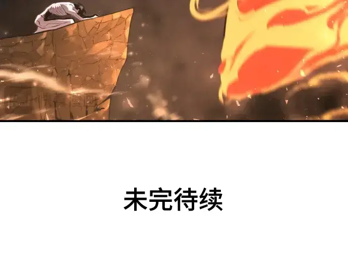 《史诗级领地设计师》第142话图254