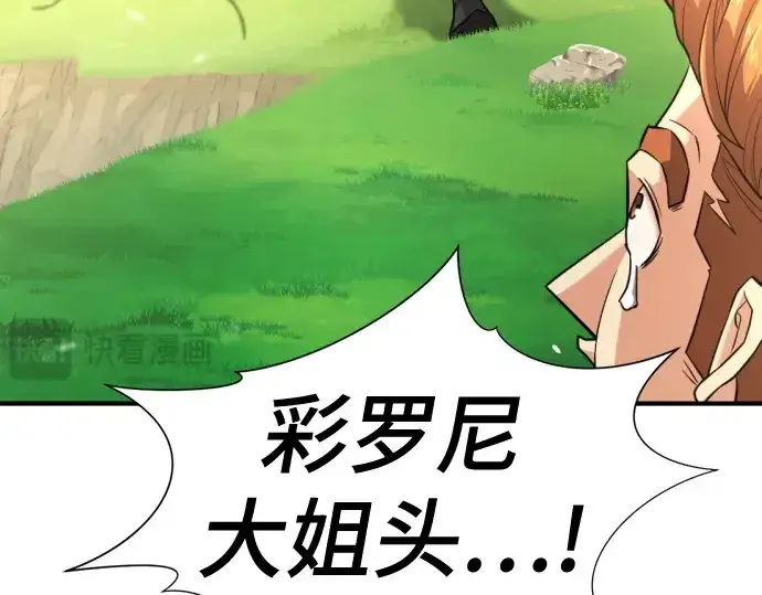 《史诗级领地设计师》第142话图28
