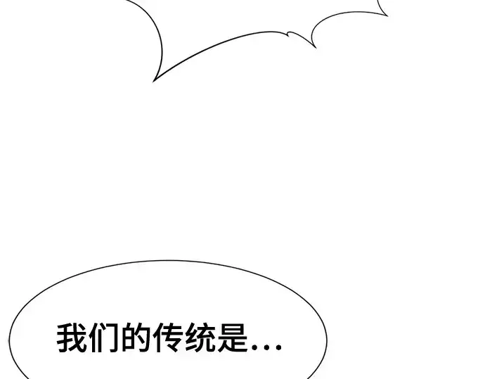 《史诗级领地设计师》第142话图29