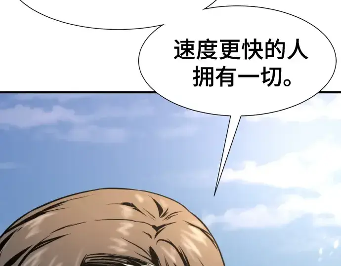 《史诗级领地设计师》第142话图30