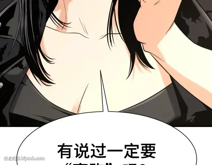 《史诗级领地设计师》第142话图32