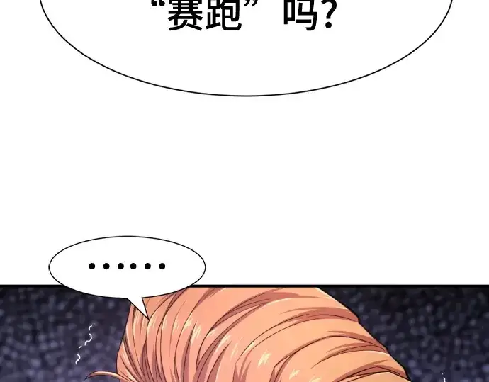 《史诗级领地设计师》第142话图33