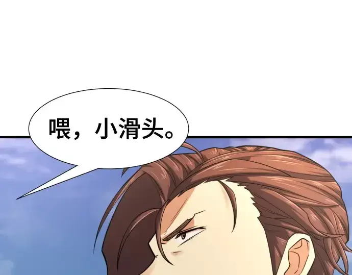 《史诗级领地设计师》第142话图35
