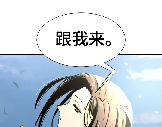 《史诗级领地设计师》第142话图37