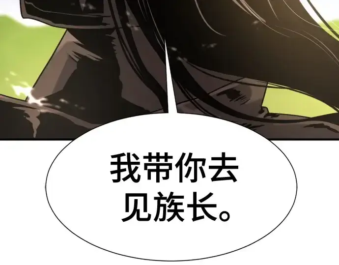 《史诗级领地设计师》第142话图39