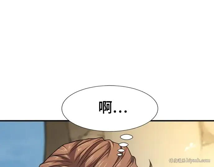 《史诗级领地设计师》第142话图40