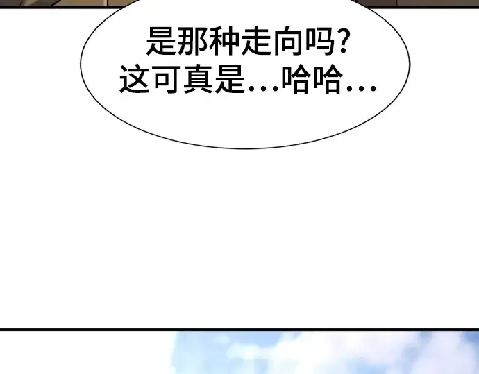 《史诗级领地设计师》第142话图44