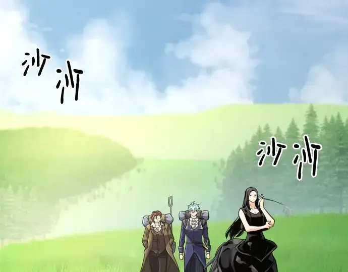 《史诗级领地设计师》第142话图46